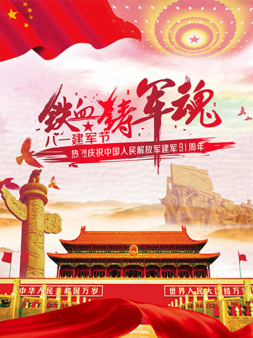八一建軍節(jié)|液化氣儲罐廠家致敬可愛的你-軍人！